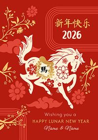 Tap to view Year of the Horse 2026 Chinese New Year Card