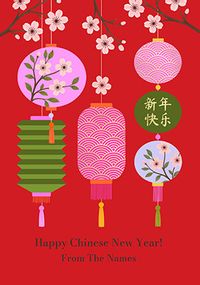 Tap to view Happy Chinese New Year From The Family Card