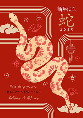 2025 Snake Chinese New Year Card